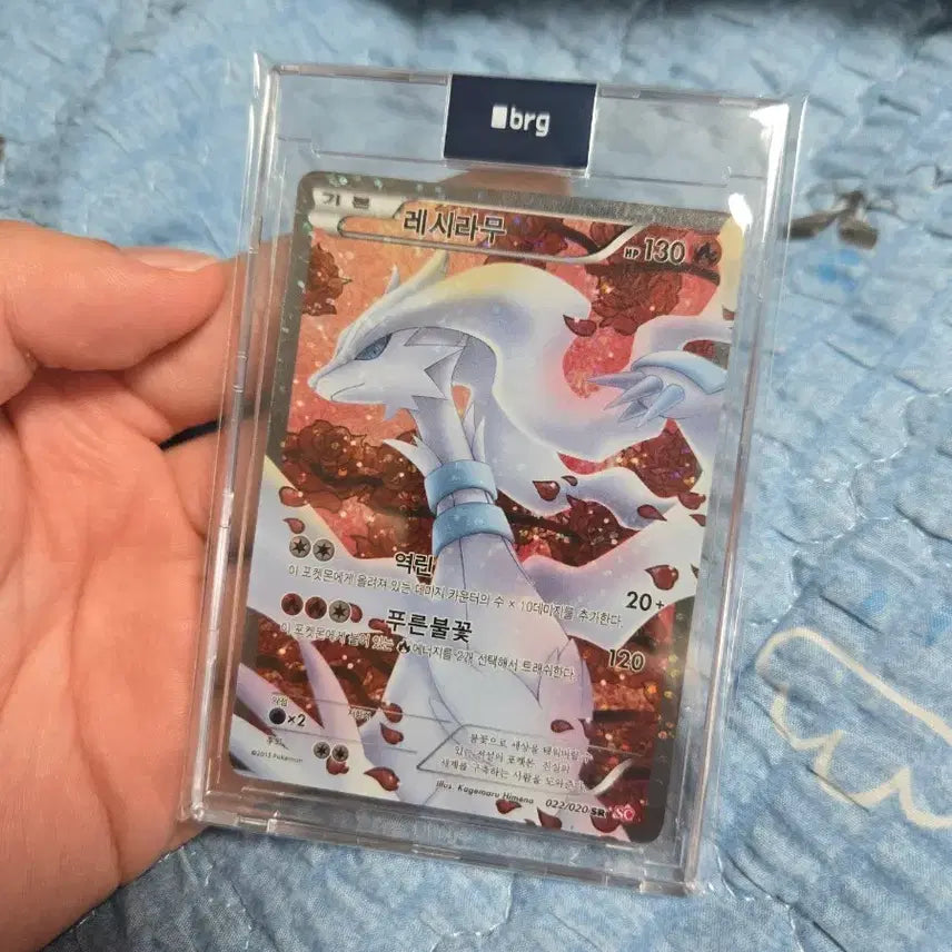 [BUNJANG] Pokemon BW Shiny Collection Reshiram SR (Discontinued Rare Card) - BRG Graded / [BRG 정품인증] 포켓몬 BW 샤이니 컬렉션 레시라무 SR (단종 희귀 카드)