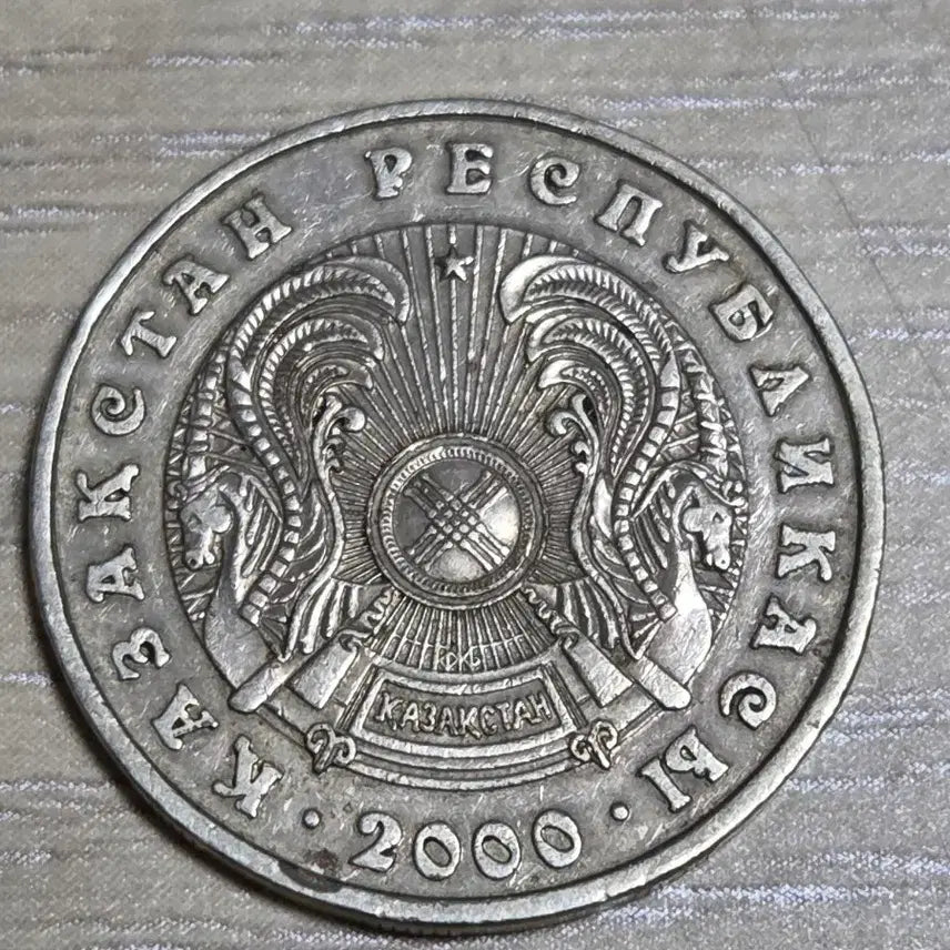 [BUNJANG] 2000 Kazakhstan 50 Tenge Coin / 2000년 카자흐스탄 50텡게 동전