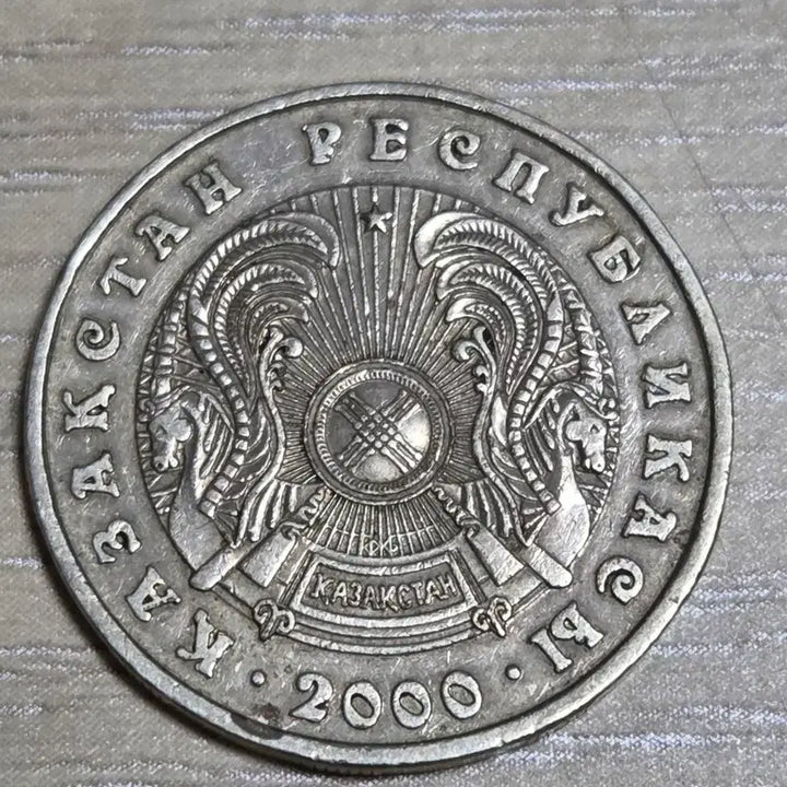 [BUNJANG] 2000 Kazakhstan 50 Tenge Coin / 2000년 카자흐스탄 50텡게 동전