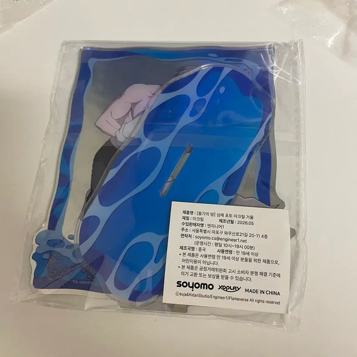 [BUNJANG] Mulguirui Bam Acrylic Mirror Stand / 물가의밤 물밤 애니 특전 소요모 아크릴 거울 스탠드