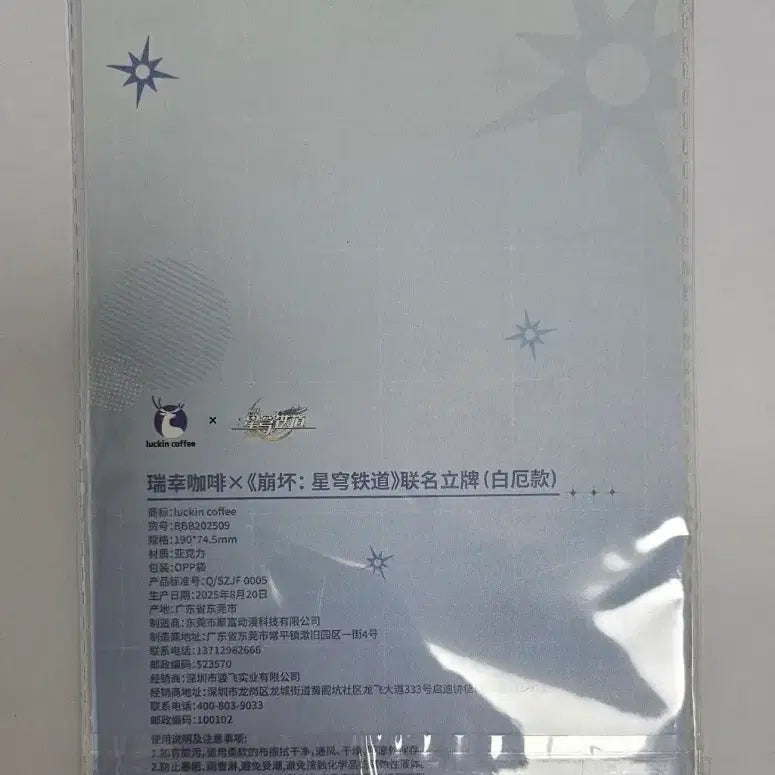 [BUNJANG] Honkai Star Rail Fanon Luocha Coffee Collaboration Acrylic Stand / 붕괴 스타레일 파이논 루이싱 커피 콜라보 아크릴 스탠드