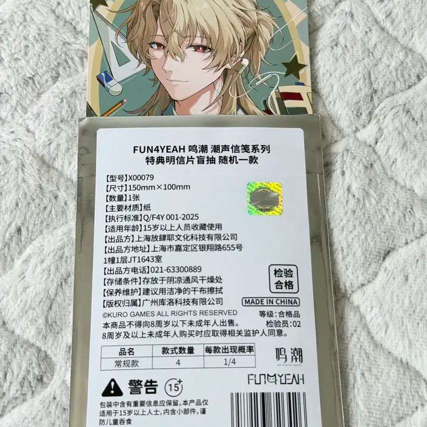 [BUNJANG] SanFu Collaboration Limited Edition Luke Hersen Postcard / 명조 루크헤르센 한정특전 엽서 SanFu 콜라보