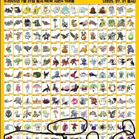 [BUNJANG] Pokemon Sticker Collection Season 4 - Kapu Series &amp; Ultra Beasts / 포켓몬 띠부씰 구매 시즌4 카푸시리즈,울트라비스트