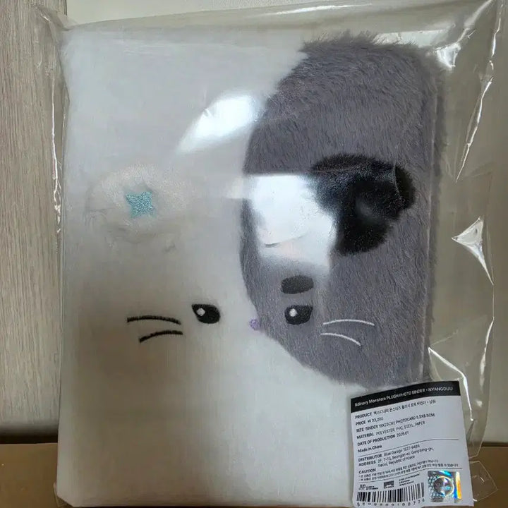 [BUNJANG] Xdinery Monsters Plush Photobinder Nyangdoo / 미개봉 새상품>액스디너리 몬스터즈 플러시 포토바인더 냥듀