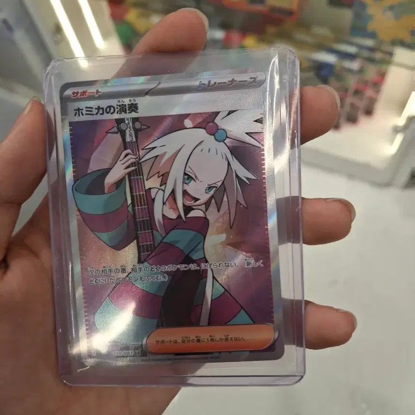 [BUNJANG] Pokemon Card Homika&