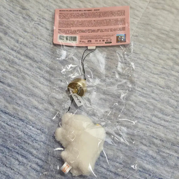 [BUNJANG] Stray Kids SKZOO PLUSH DOOR BELL KEYRING Jiniret / 스트레이키즈 런잇 스키주 플러시 도어 벨 키링 : 현진 리니렛