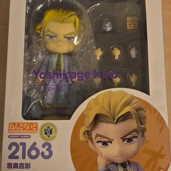 [BUNJANG] Kira Yoshikage Nendoroid / 키라 요시카게 넨도로이드