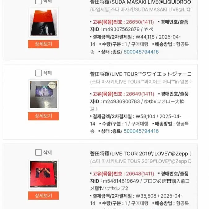 [BUNJANG] Suda Masaki Blu-ray Bundle Set / 스다 마사키 블루레이 일괄 판매