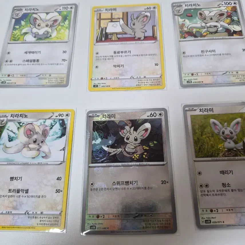 [BUNJANG] Pokemon Cards Chirachino &amp; Chirami Bundle / 포켓몬 카드 치라치노 치라미 일괄