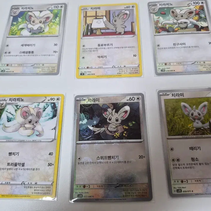 [BUNJANG] Pokemon Cards Chirachino &amp; Chirami Bundle / 포켓몬 카드 치라치노 치라미 일괄