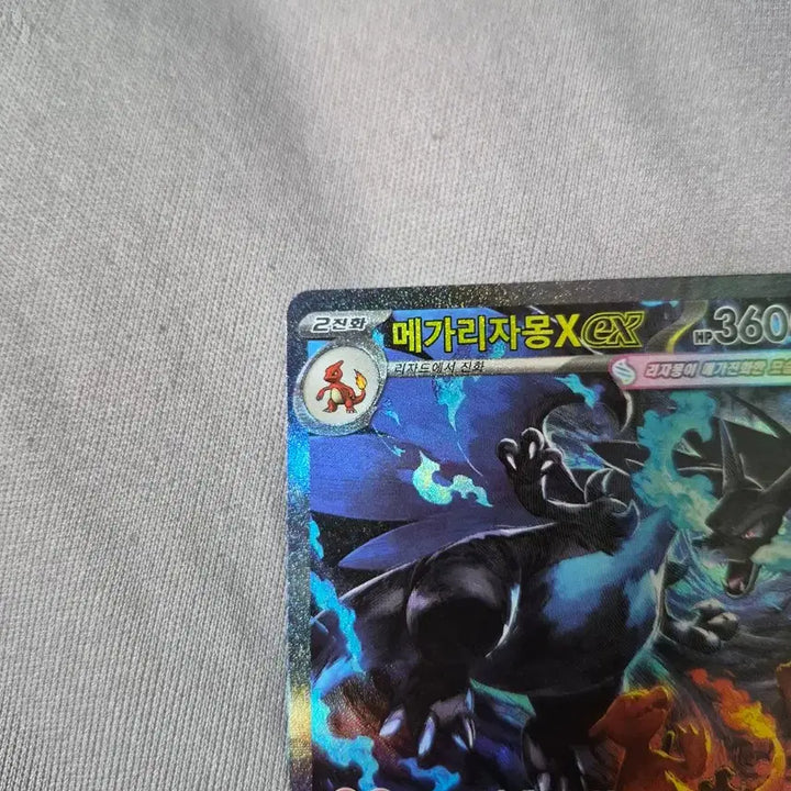 [BUNJANG] Charizard EX 110/080 SAR / 메가리자몽X EX 110/080 SAR