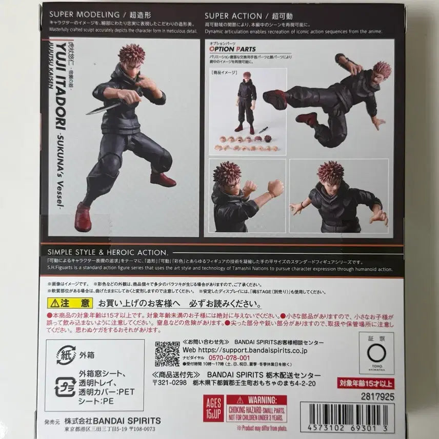 [BUNJANG] Bandai SHFiguarts Yuji Itadori Figure / 반다이 SHFiguarts 유타 이타도리 피규어