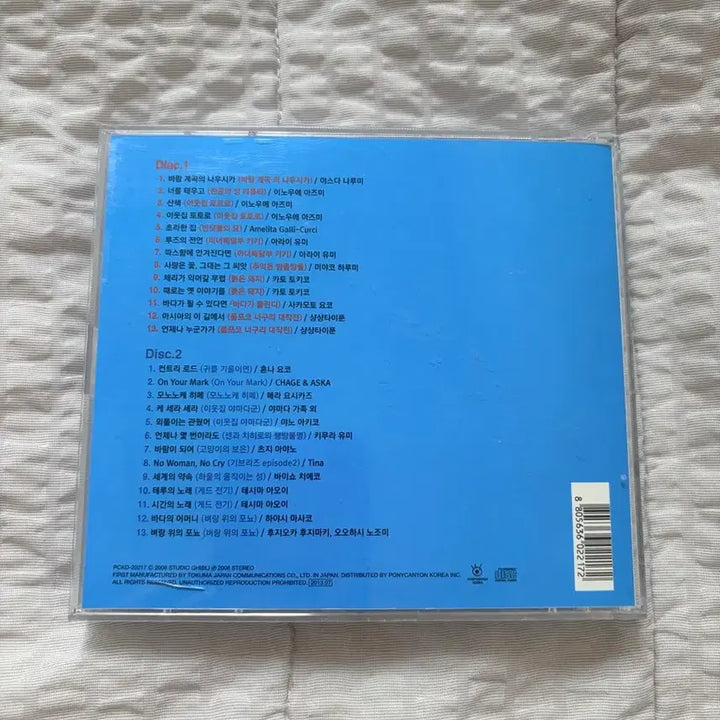 [BUNJANG] Studio Ghibli Songs 2CD Album / 스튜디오 지브리의 노래 2CD