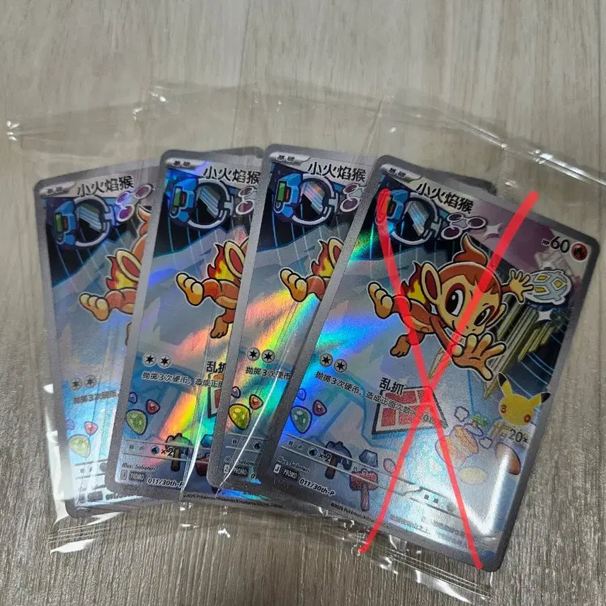 [BUNJANG] Pokemon Card 30th Anniversary First Partner Charmander (Reprint) - Set of 4 / 포켓몬카드 30주년 퍼스트파트너 중판 불꽃숭이