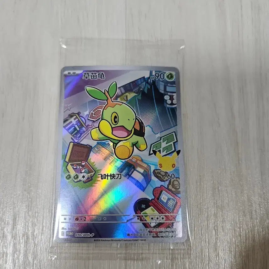 [BUNJANG] Pokemon 30th Anniversary First Partner Promo Card - Meganium (Reprint) / 포켓몬카드 30주년 퍼스트파트너 중판 모부기