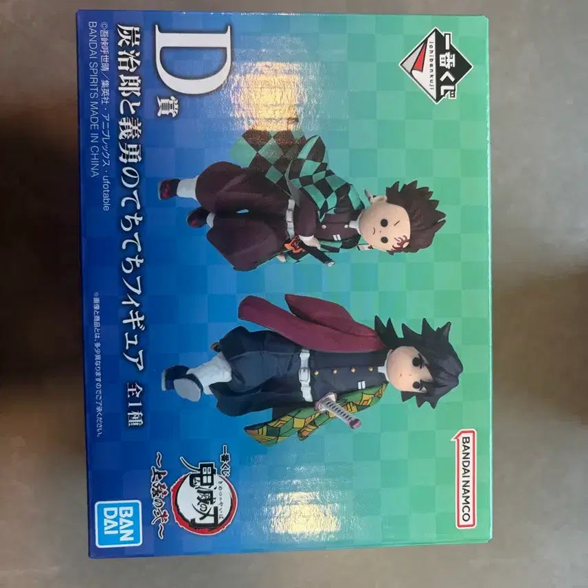 [BUNJANG] Demon Slayer: Kimetsu no Yaiba Prize D Tanjiro &amp; Giyu Figure Set (Sealed) / 택포 15 미개봉 현물) 귀멸의 칼날 굿즈 D상