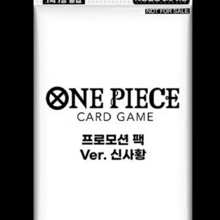 [BUNJANG] One Piece Great Pirate Era Promo Card / [마지막 가격]원피스 신사황 프로모
