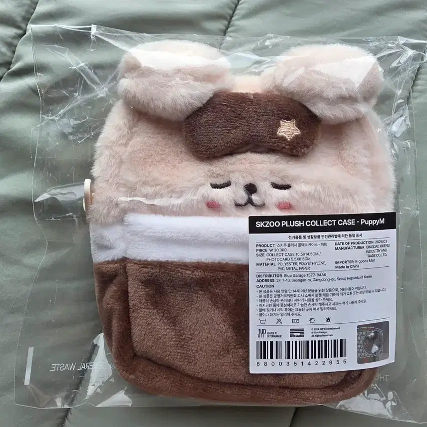 [BUNJANG] Stray Kids SKZOO PuppyM Plush Collect Case (Photocard Included) / (포카포함) 퍼핌 SKZOO 플러시 콜렉트 케이스 PuppyM