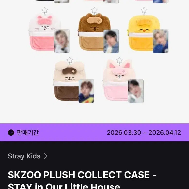 [BUNJANG] Stray Kids SKZOO Leebit Plush Collect Case (with Photocard) / (포카포함) 리빗 SKZOO 플러시 콜렉트 케이스 Leebit
