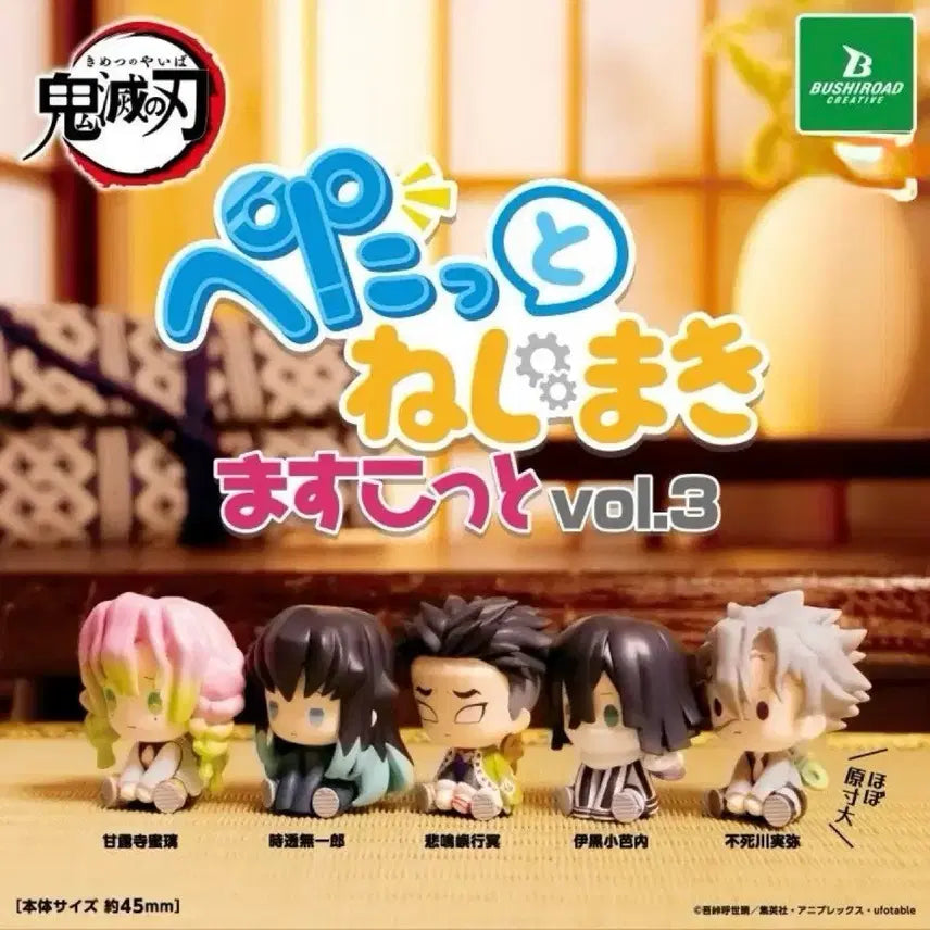 [BUNJANG] Demon Slayer: Kimetsu no Yaiba Petatto Vol. 3 Full Set (5 types) / 풀셋) 귀멸의칼날 페탓토 vol.3 귀칼가챠 5종