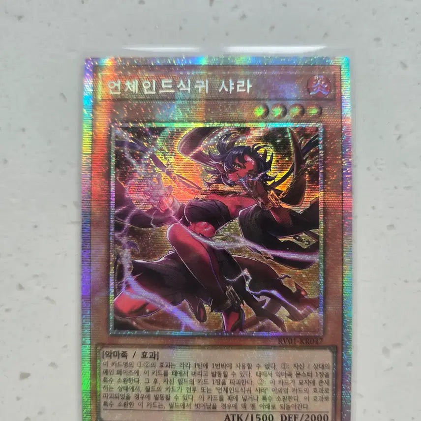 [BUNJANG] Yu-Gi-Oh! Unchained Abomination (Prismatic Secret Rare) / 유희왕 언체인드식귀 샤라 프시크