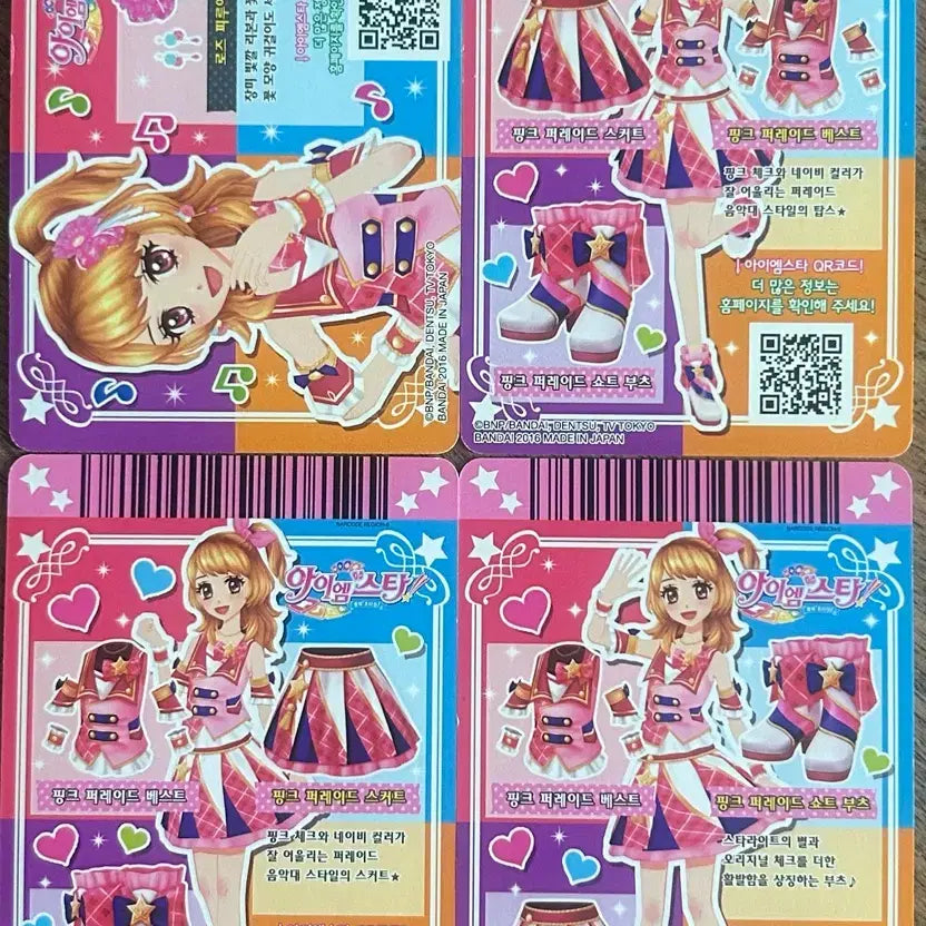 [BUNJANG] Aikatsu! Ai Stars! School Look Pink Parade Sora Set / 아이카츠 아이엠스타 스쿨룩 핑크퍼레이드 하늘이 세트 아이엠스타