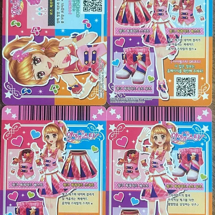 [BUNJANG] Aikatsu! Ai Stars! School Look Pink Parade Sora Set / 아이카츠 아이엠스타 스쿨룩 핑크퍼레이드 하늘이 세트 아이엠스타
