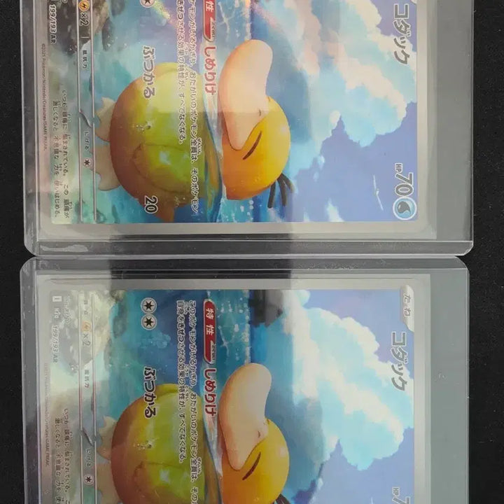 [BUNJANG] Mega Dream Golduck AR Graded Card / [등급용] 일판 메가드림 고라파덕ar