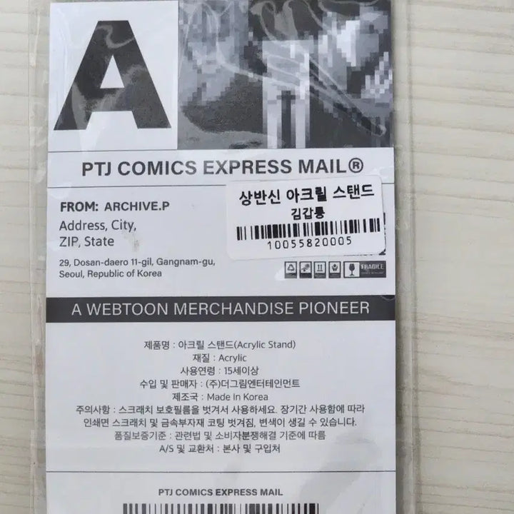 [BUNJANG] Lookism Kim Gapryong Upper Body Acrylic Stand / 외지주 김갑룡 상반신 아크릴 스탠드