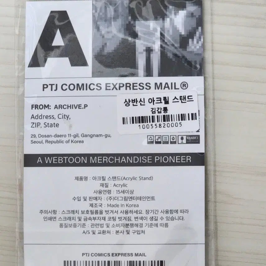 [BUNJANG] Lookism Kim Gapryong Upper Body Acrylic Stand / 외지주 김갑룡 상반신 아크릴 스탠드