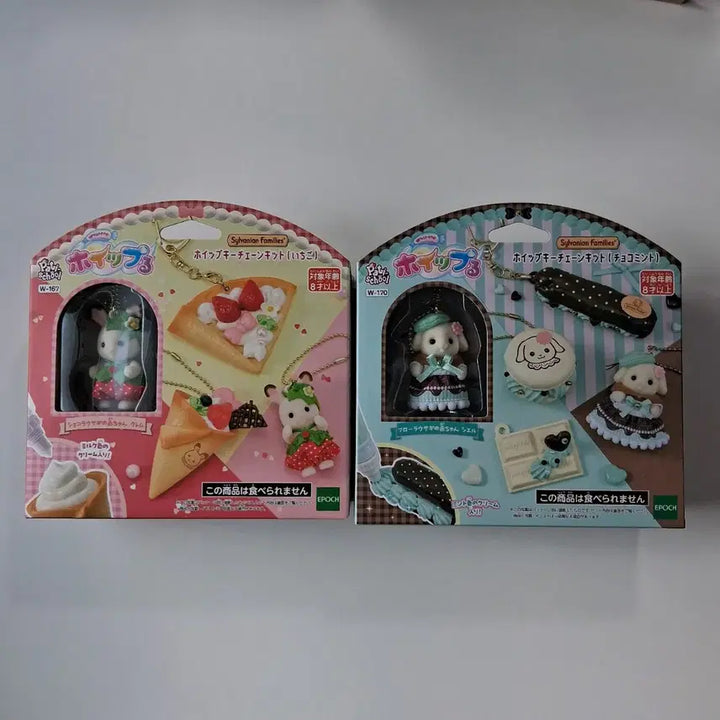 [BUNJANG] Sylvanian Families Whipping Strawberry Crepe Mint Chocolate Keychain Set (Sealed Bundle) / [미개봉/일괄] 실바니안 패밀리 휘핑 딸기 크레페 민트 쵸코 키링 세트