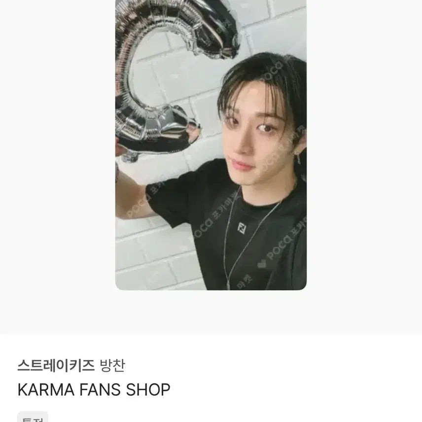 [BUNJANG] Stray Kids Bang Chan Photocard / KARMA FANS SHOP 방찬