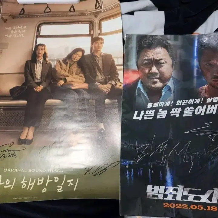 [BUNJANG] The Roundup &amp; My Liberation Notes Poster Postcards - Ma Dong-seok, Son Suk-ku (Printed Signatures) / 범죄도시2 / 나의 해방일지 포스터 엽서  마동석 손석구  싸인인쇄