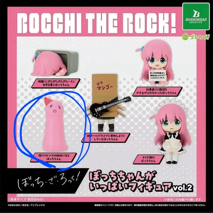 [BUNJANG] Bocchi the Rock! Hitori Gotoh Gacha Vol. 2 Figure (Sealed) / 봇치더록 고토히토리 가챠2 미개봉 팝니다