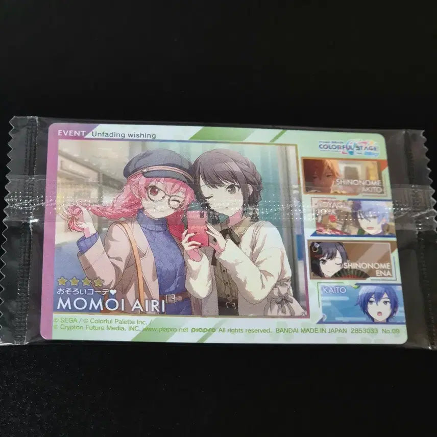 [BUNJANG] Project SEKAI Momoi Airi Wafer Card (Sealed) / 프세카 모모이 아이리 웨하스 카드 (미개봉)