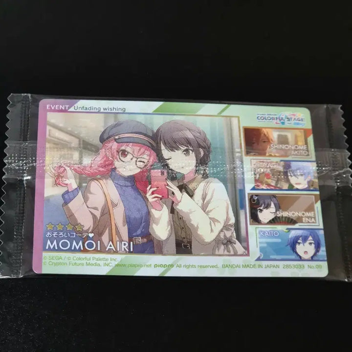 [BUNJANG] Project SEKAI Momoi Airi Wafer Card (Sealed) / 프세카 모모이 아이리 웨하스 카드 (미개봉)