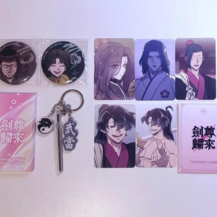 [BUNJANG] Hwasan Gwihan Taiwan Pop-up K-Monster Geomjun Girae Bundle Set (Can Badge, Acrylic Keyring, Photocard) / 화산귀환 대만 팝업 K-monster 검존귀래 캔뱃지 아크릴 키링 포토카드 일괄