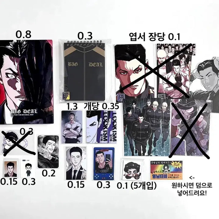 [BUNJANG] Lookism Kim Gimyeong Paper Sticker Special Edition Unofficial Photocard, Notebook, Postcard / 외모지상주의 외지주 김기명 지류 띠부씰 싸인, 특전, 비공식 포토카드 수첩 노트 엽서 등