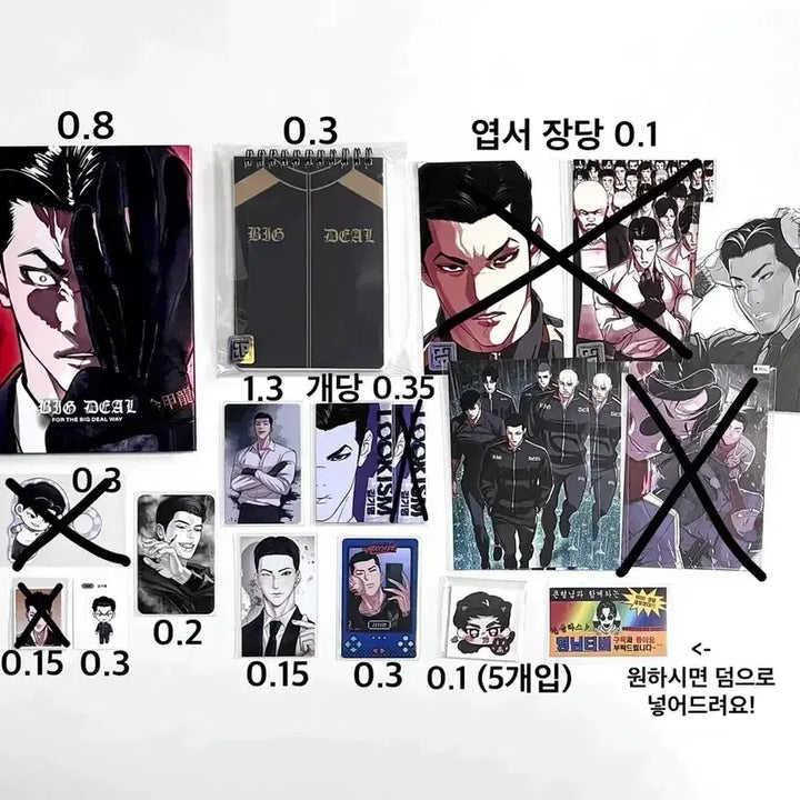 [BUNJANG] Lookism Kim Gimyeong Paper Sticker Special Edition Unofficial Photocard, Notebook, Postcard / 외모지상주의 외지주 김기명 지류 띠부씰 싸인, 특전, 비공식 포토카드 수첩 노트 엽서 등