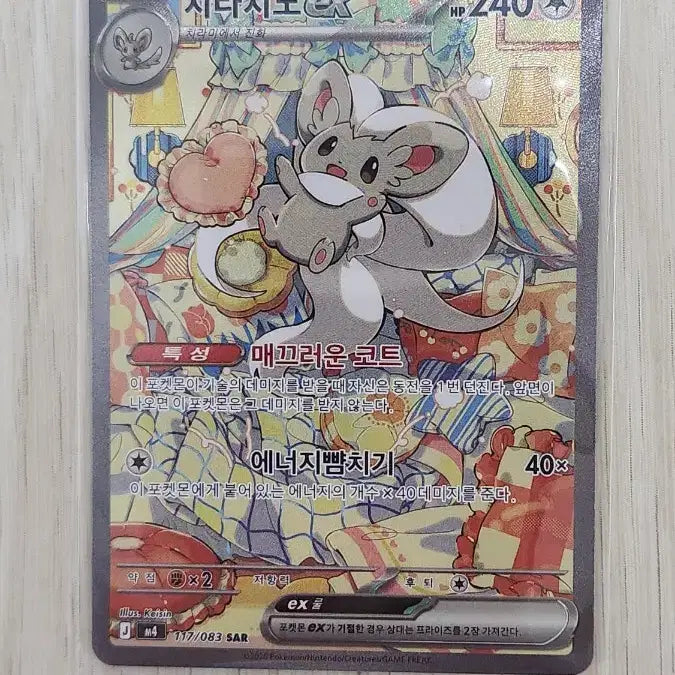[BUNJANG] Assorted Pokémon TCG Cards and Stickers Bundle / 치라치노ex sar,마폭시 R,제르네아스R,메가화염레오ex RR,절친 포핀 sr,독침봉ex RR, 두두 띠부씰,페르시온 띠부씰,고오스 띠부씰,이브이 띠부씰,따라큐 띠부씰 묶음 판매