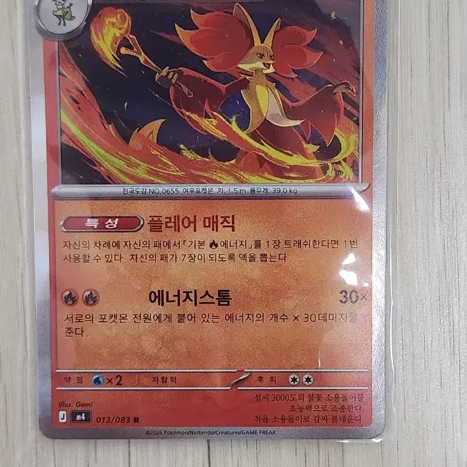 [BUNJANG] Assorted Pokémon TCG Cards and Stickers Bundle / 치라치노ex sar,마폭시 R,제르네아스R,메가화염레오ex RR,절친 포핀 sr,독침봉ex RR, 두두 띠부씰,페르시온 띠부씰,고오스 띠부씰,이브이 띠부씰,따라큐 띠부씰 묶음 판매