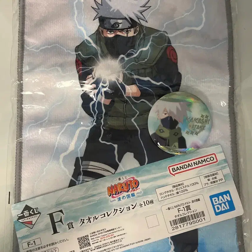 [BUNJANG] Naruto Kakashi Ichiban Kuji F Prize Towel + Chibi Can Badge Bundle Set / 나루토 카카시 제일복권 F상 타올 + 치비 캔뱃지 일괄