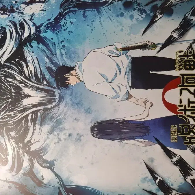 [BUNJANG] Jujutsu Kaisen Rica &amp; Yuji Poster / 리카 유타 포스터 주술회전