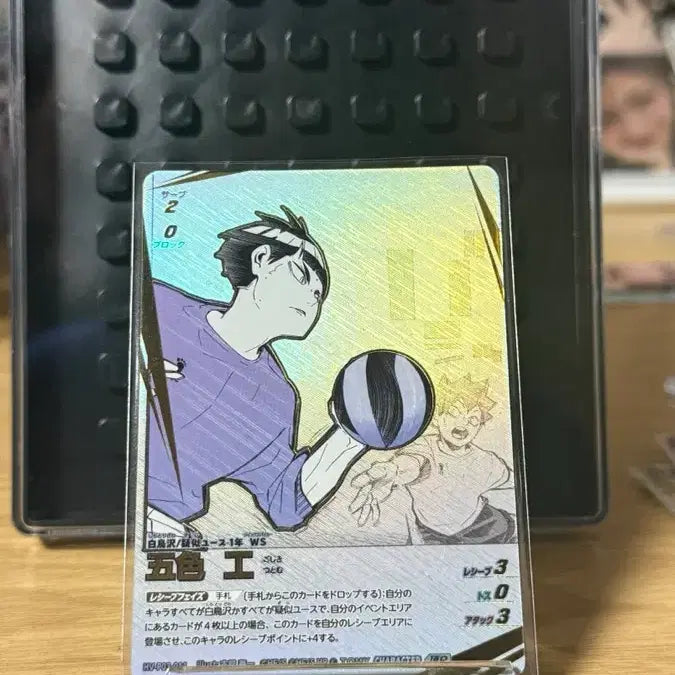 [BUNJANG] Haikyuu!! Tsutomu "Baka Card" Itadaki P Grade / 하이큐 츠토무 바보카 이타타키P 등급 팝니다..