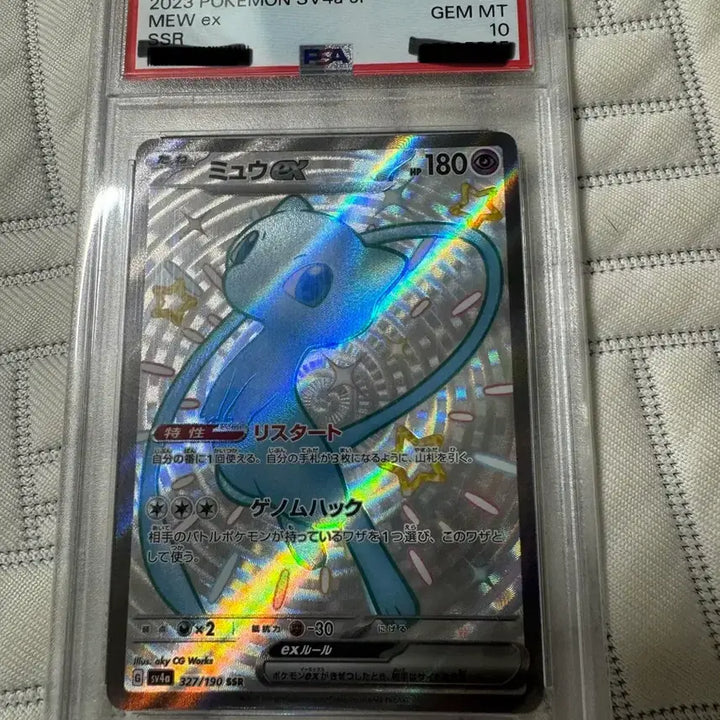 [BUNJANG] Pokemon Card Japanese Mew SSR PSA 10 / 포켓몬카드 일판 뮤 SSR PSA 10 판매