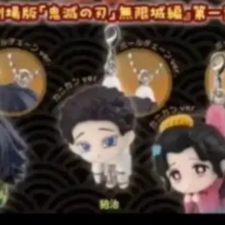 [BUNJANG] Demon Slayer: Kimetsu no Yaiba Hakuji Da Rong Gacha (Sealed) / (미개봉) 귀멸의칼날 대롱가챠 (하쿠지)