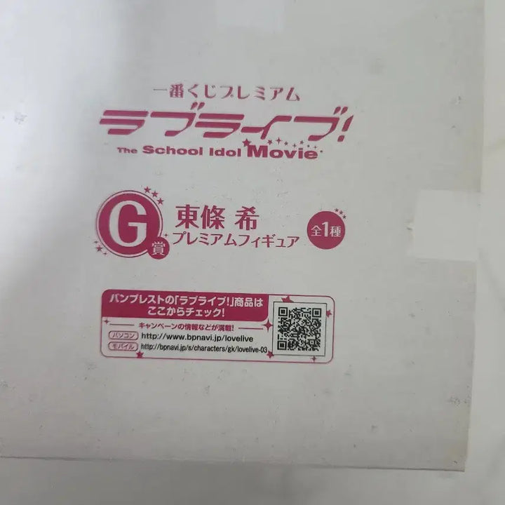 [BUNJANG] Love Live! School Idol Movie Nozomi Tojo Fan Dance Figure / 러브라이브 노조미 피규어 스쿨아이돌무비 G상 부채춤