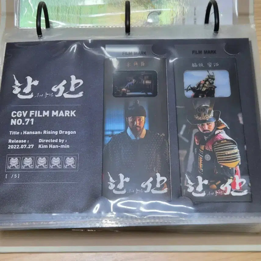 [BUNJANG] Hansan: Rising Dragon Film Mark / 한산 용의 출현 필름마크