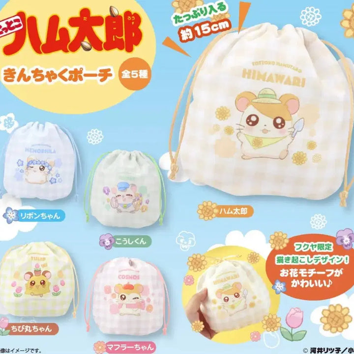 [BUNJANG] Ham-tori Pouch Bundle Set (4 Types) / 햄토리 파우치 미개봉 4종 일괄판매
