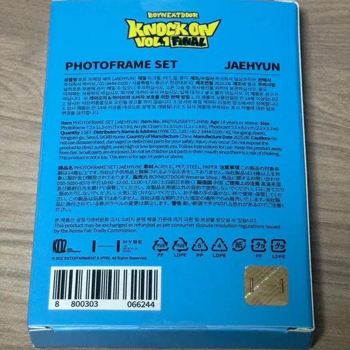 [BUNJANG] BOYNEXTDOOR Rakwon Photofram Set Myung Jaehyun / 보이넥스트도어 낙원 포토프레임세트 명재현